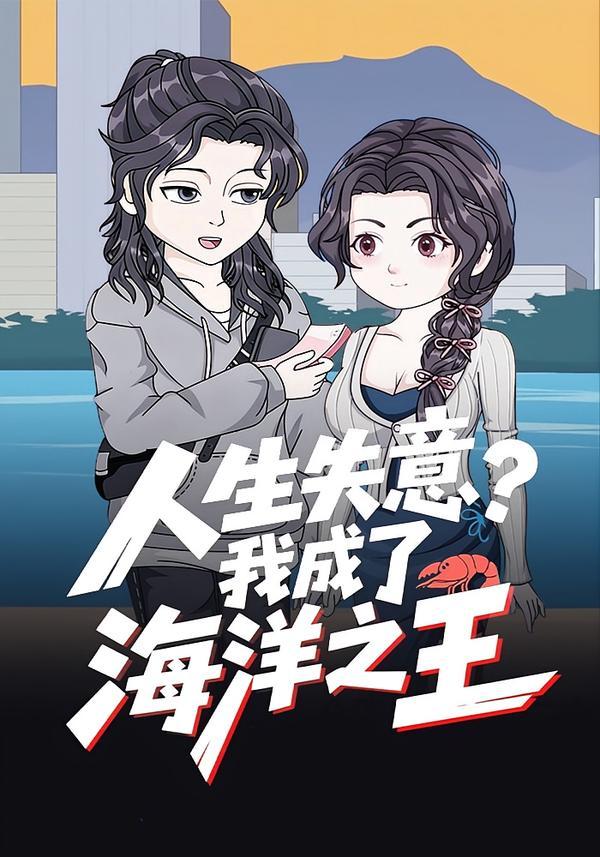 反转人生